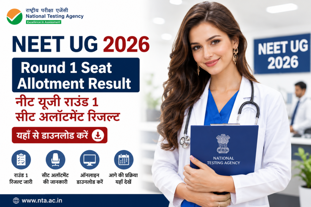 NEET UG Counselling Seat Allotment Result 2026: download now 64569