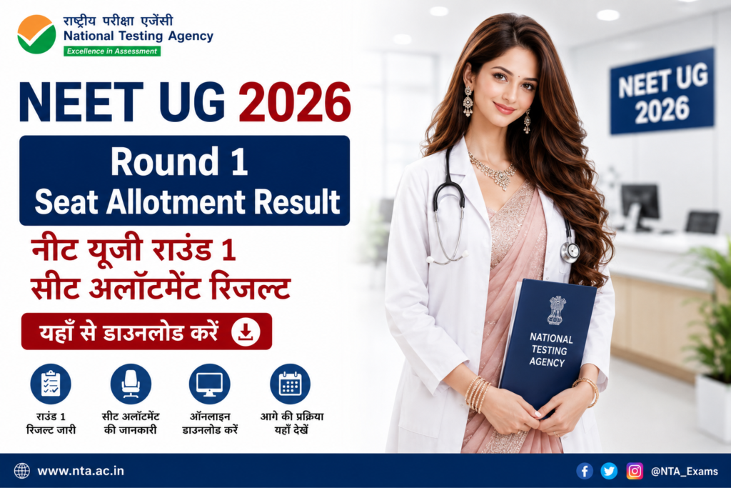 NEET UG Counselling Seat Allotment Result 2026: download now file 00000000a4cc8211a347551689c40784